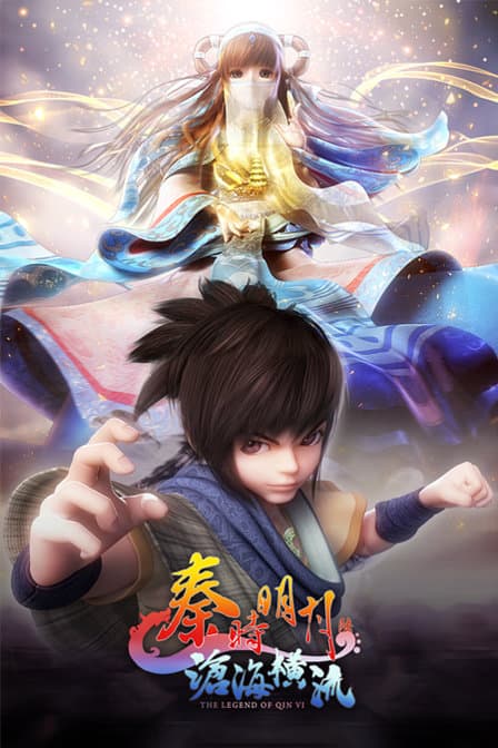 Qin's Moon Season 6 (Tides of the Vast Sea)