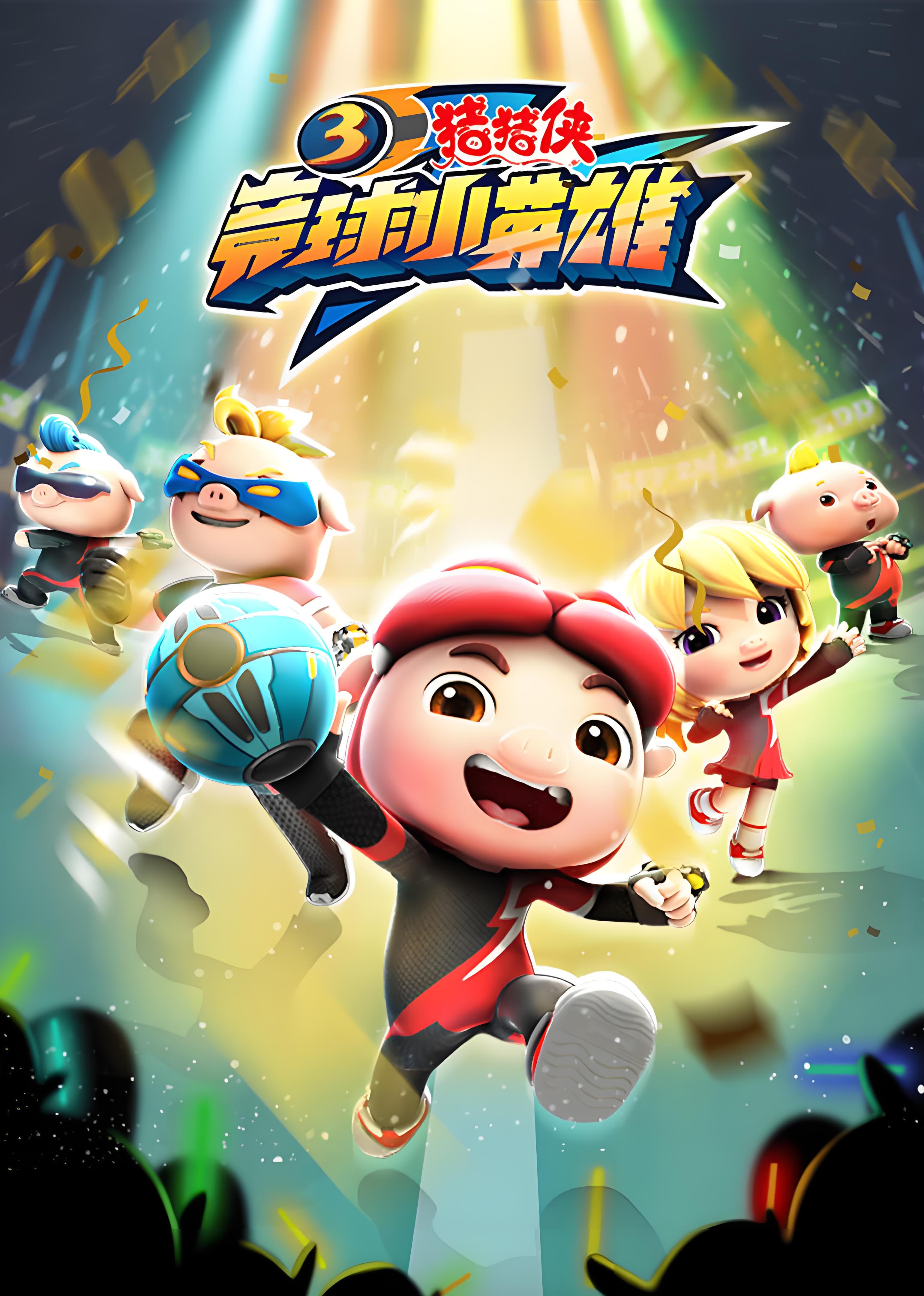 GG Bond: Dodgeball Legend Season 3