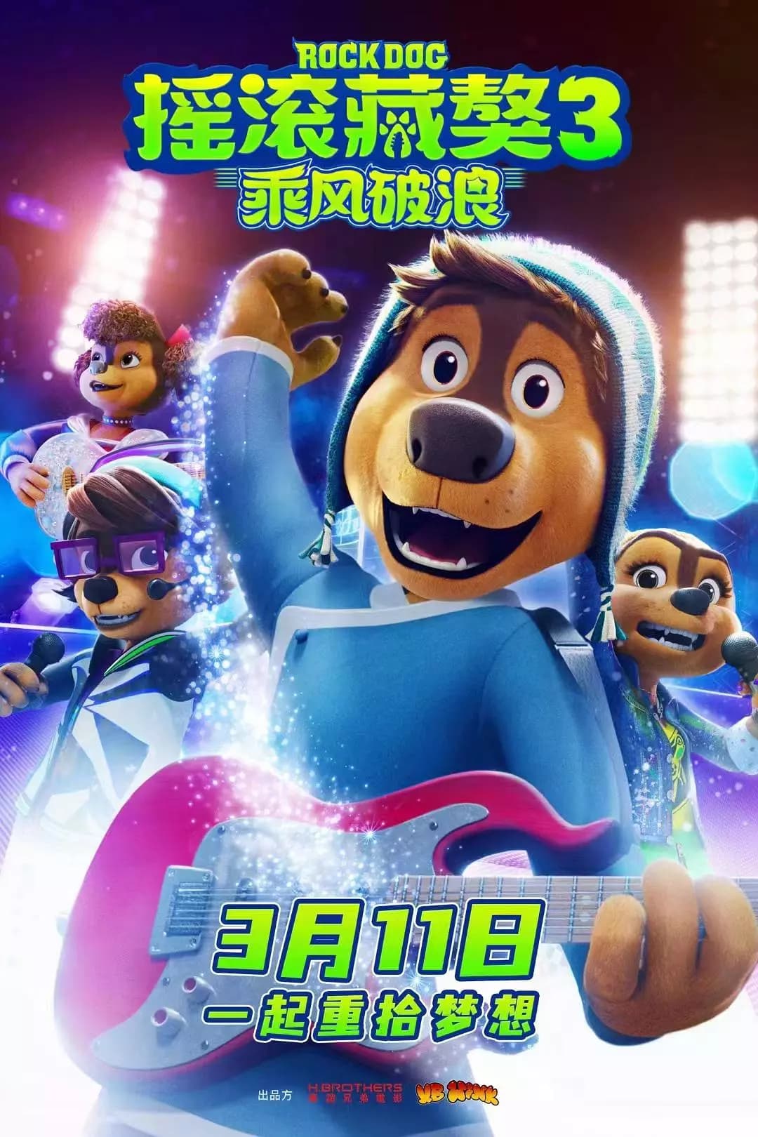 Rock Dog 3: La Batalla del Ritmo