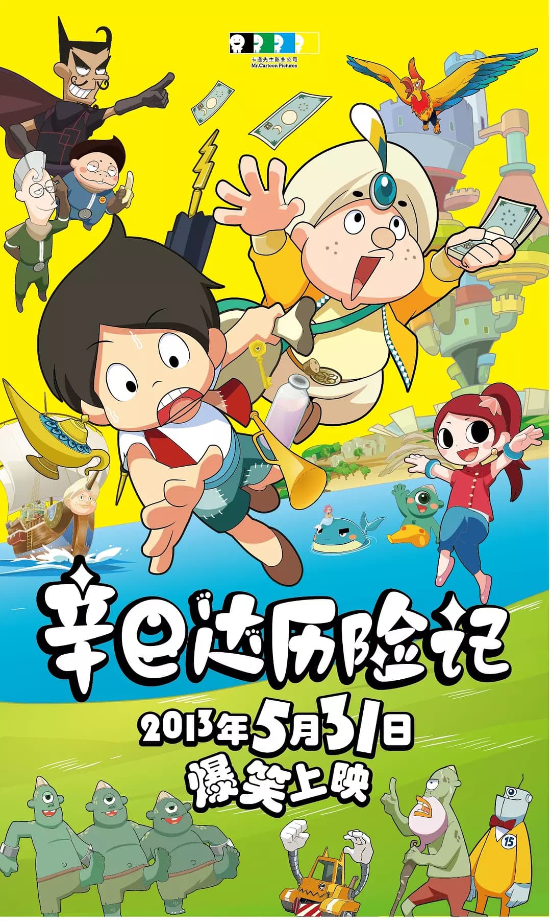 Las Aventuras de Simbad 2013