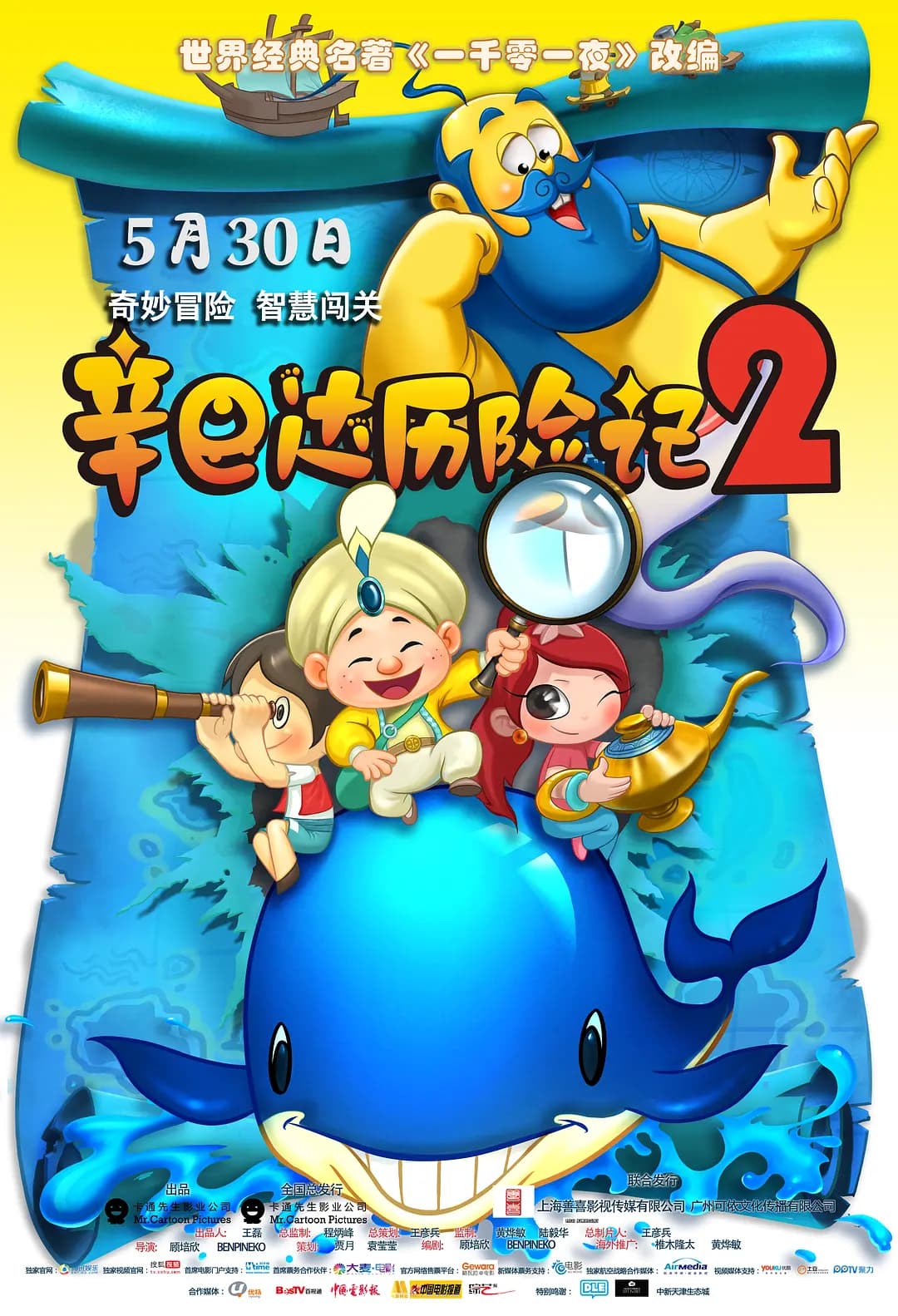 Las Aventuras de Simbad 2