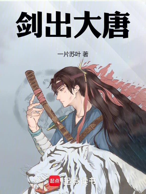 Sword Out of the Tang Dynasty