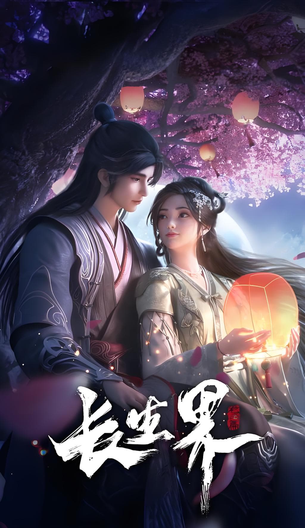 World of Immortals